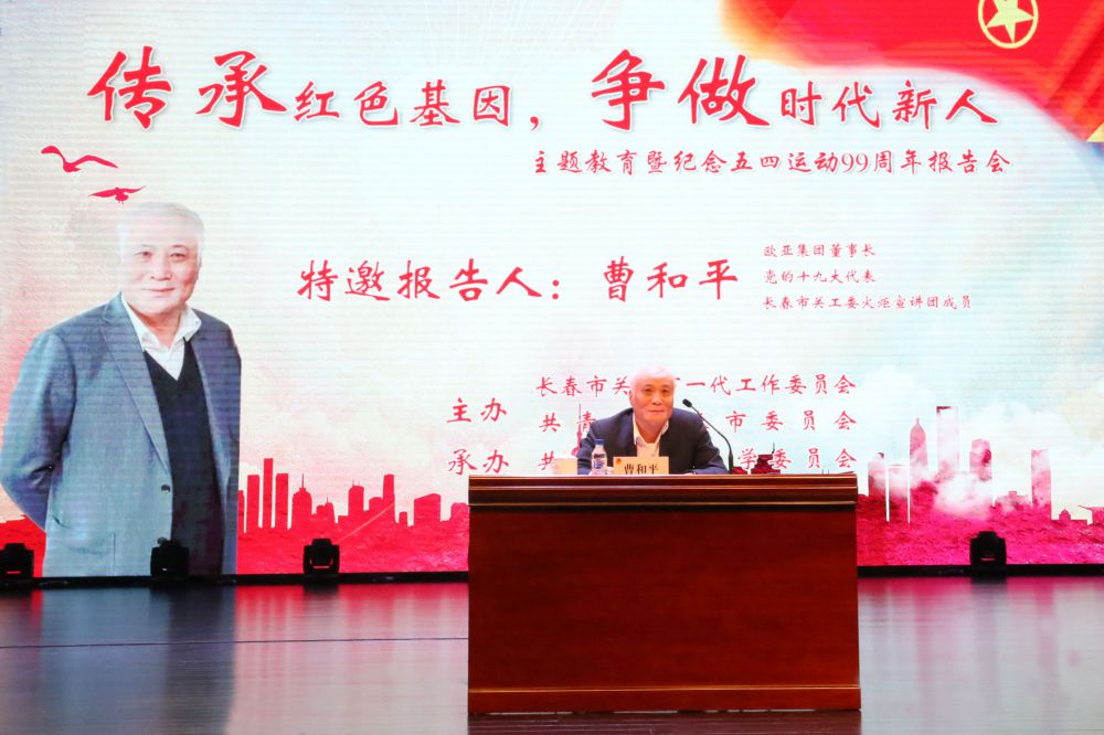 2bb86e8802c3c70b7d2526f6fa989140.jpg 报告会曹总台前 大.jpg