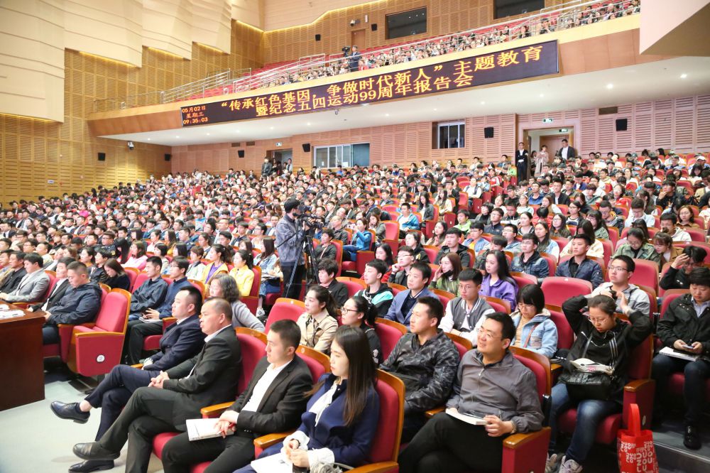 40c40dfc5396f0ff5fc702156200d84b.jpg 五四报告会1(观众背标).jpg